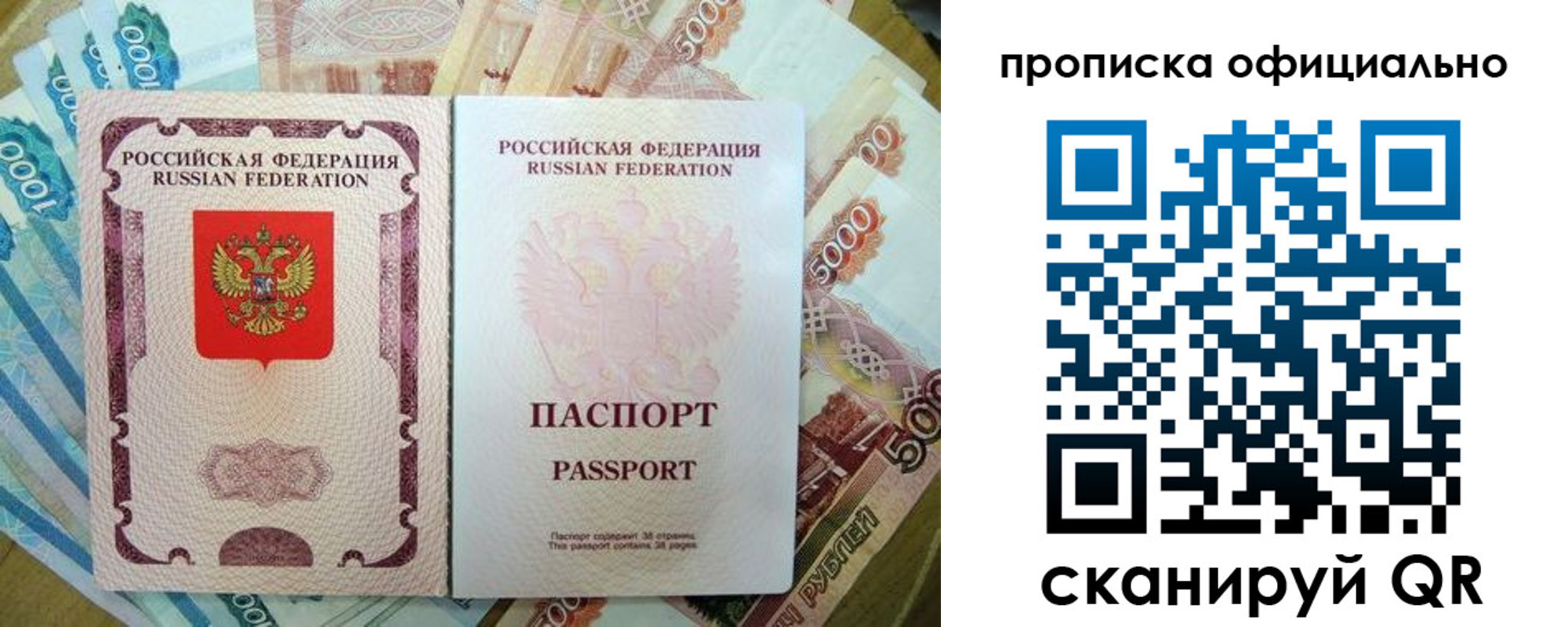 временная регистрация надежно в Усть-Илимске