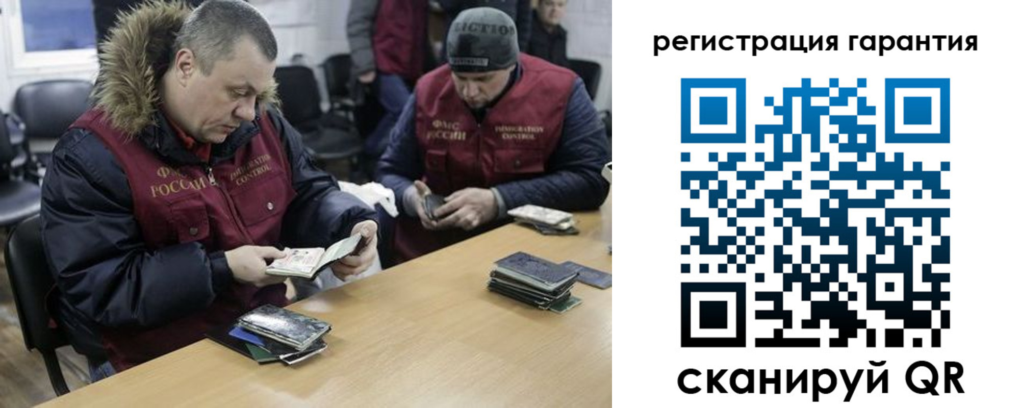 прописка для работы в Усть-Илимске