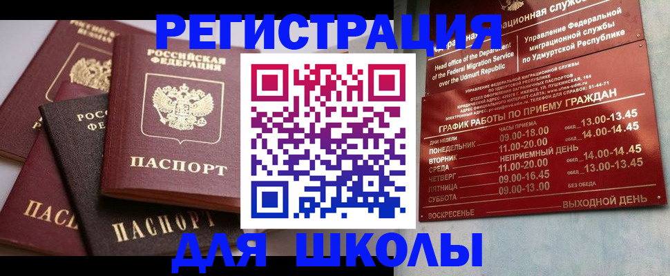 временная прописка в Усть-Илимске