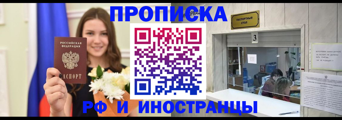 пропишу в квартире в Усть-Илимске