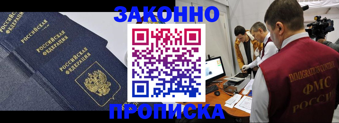 прописка для кредита в Усть-Илимске